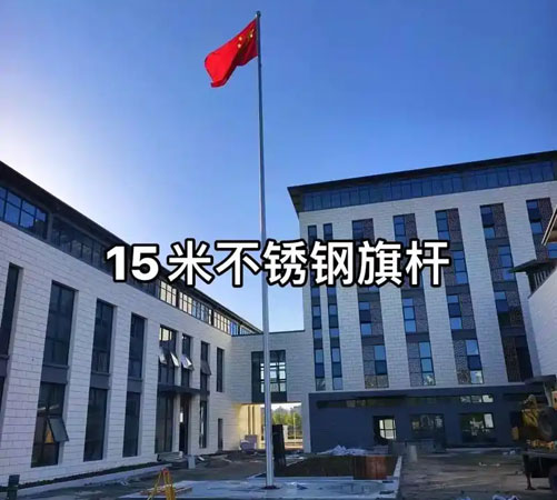开福旗杆安装